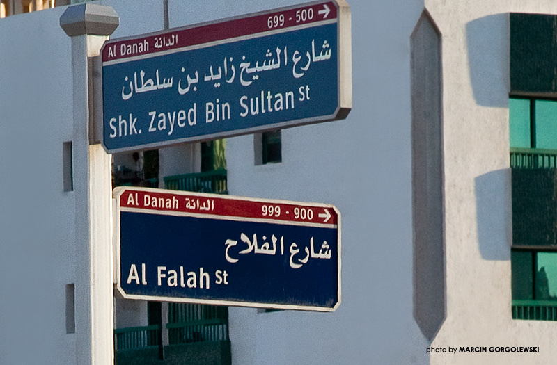 Sheikh Zayed Bin Sultan street abu dhabir